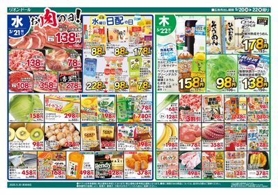 5/20号日替り3日間