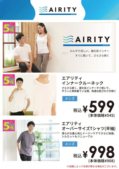 トライウェル 茂木店