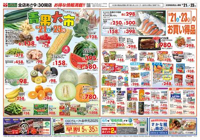3日間のお得な商品はこちら!