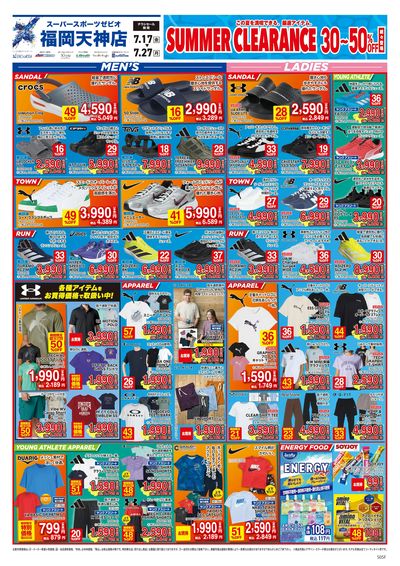 サマークリアランス!最大50%OFF! オモテ