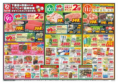 6/9号