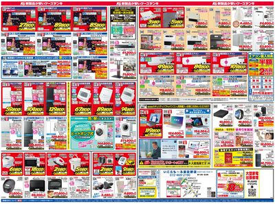 新製品が安いケーズデンキ_うら