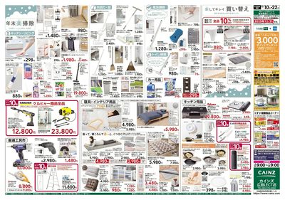 安さ保証します。「ロープライス保証」始まりました 裏