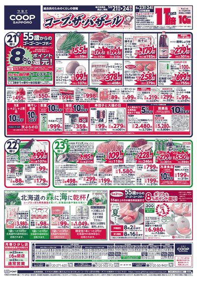 5/21号 オモテ