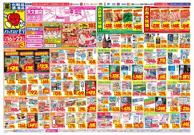 11/16~11/22チラシ オモテ