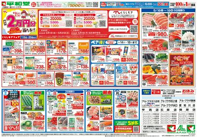 5/15(金)~くらしモアフェア