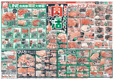 2月13日-15日 おもて