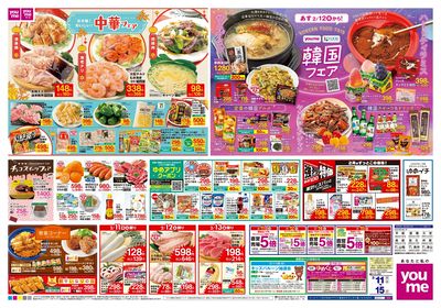 2/11号 週末チラシ