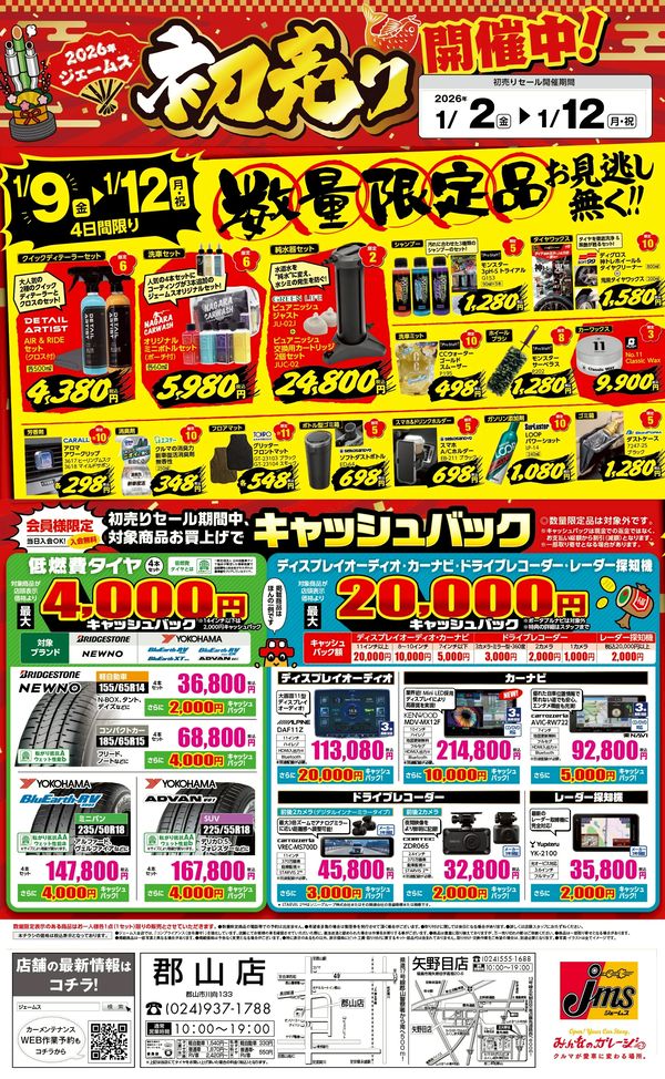 LINEチラシ│LINEでお得なチラシ情報を簡単にチェック