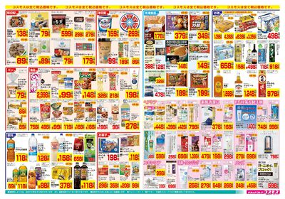 3/13~3/19__江守中店-裏