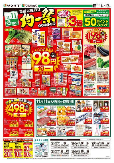 均一祭_下関_表