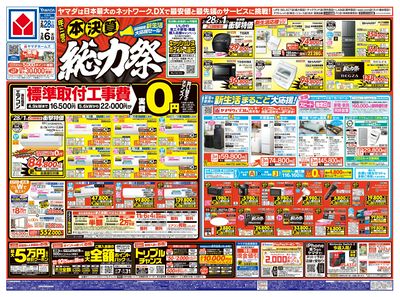 本決算 総力祭(おもて)