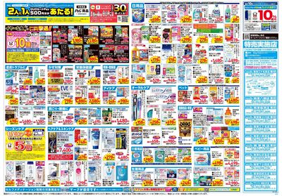 5月21日号:ウラ