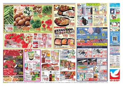 月中の市