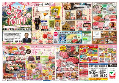 3/20号 ウラ