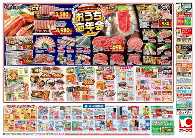12月6日週末:うら