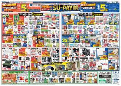 下郡店_裏