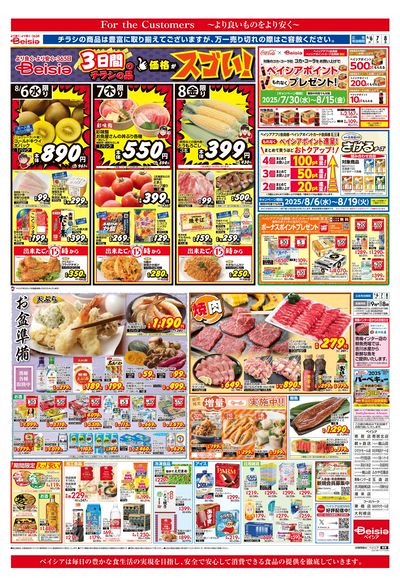8/6号 