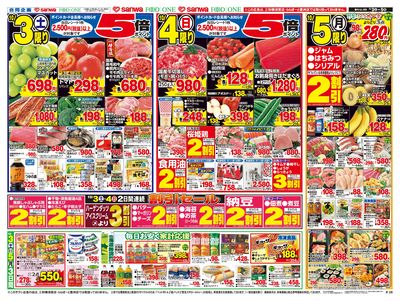 10/3日(土)~10/5日(月) バイヤー厳選!秋の総力祭