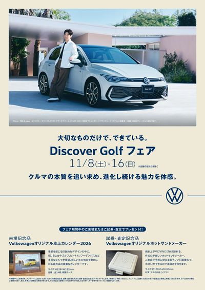 Discover Golf フェア