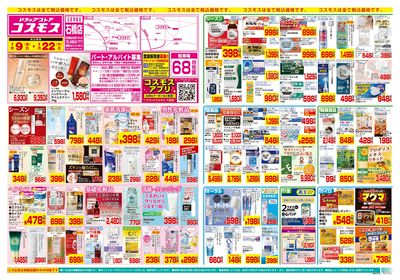 1/9~1/22__石橋店-表