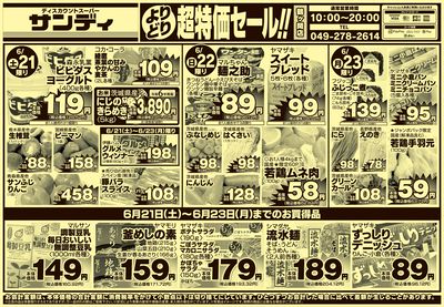 6/21号