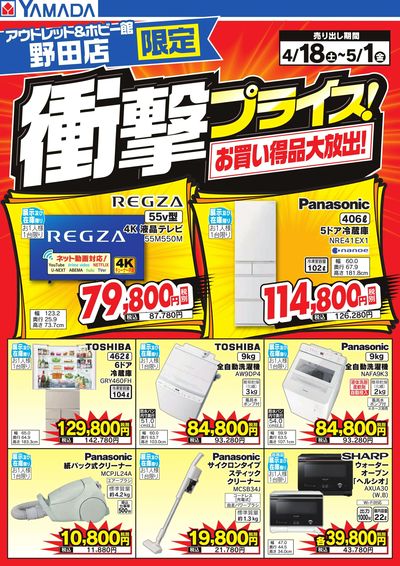 衝撃プライス!