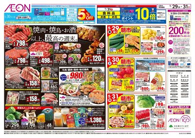 5/29号 最高の週末:表面