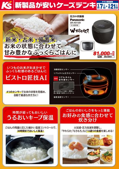 新米・古米・備蓄米 お米の状態に合わせて甘み豊かなふっくらごはんに