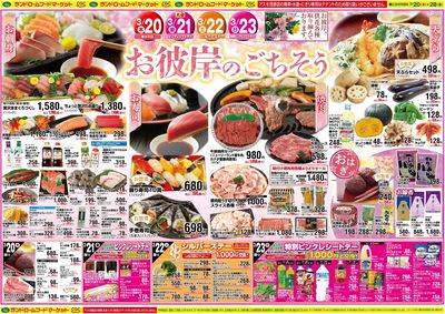 3/20号