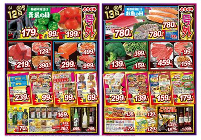 6/12(木)~6/13(金)