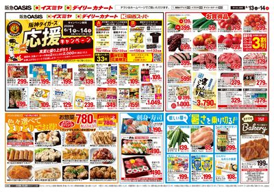 6月13日号ウラ