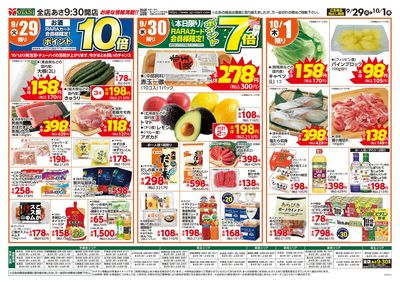 お得な日替わり3日間