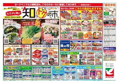 2/10号 ウラ