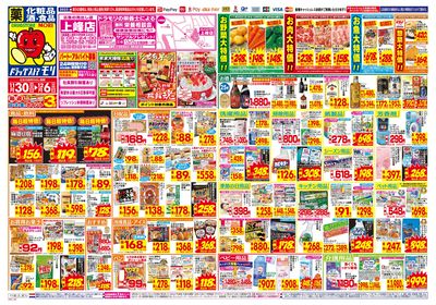 11/30~12/6チラシ オモテ