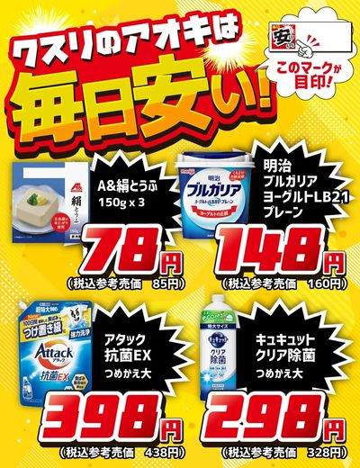 0701号_おすすめ商品