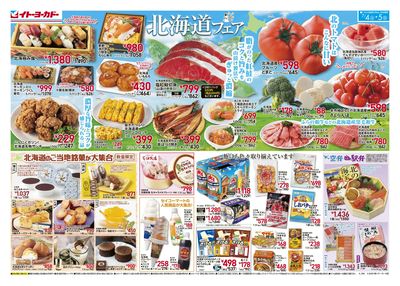 北海道フェア