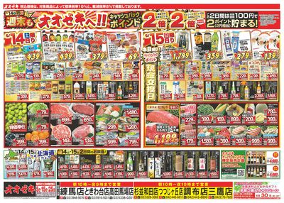 6/14(土)~6/20(金)