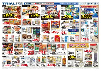 スーパーセンタートライアル 西条店_裏