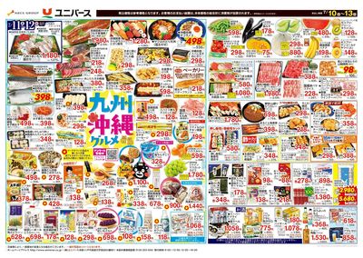 九州沖縄グルメ
