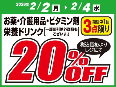 お得な割引クーポン配信中!