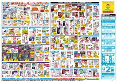 7月22日号:ウラ