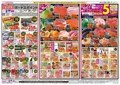 4/26号 BBQ:オモテ