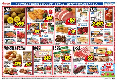 9/9号 オモテ