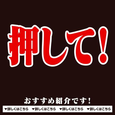 ウエルシアからの情報です④