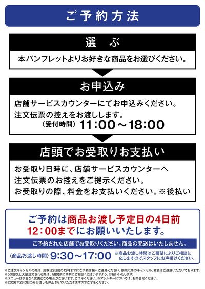 スーパーセンタートライアル 砂川店_裏