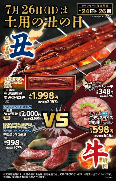 スーパーセンタートライアル 錦ケ丘店_表