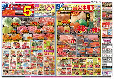 11/8号 鍋まつり/スーパーマックスデー/火水曜市:ウラ