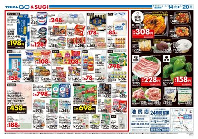 4/14号 池尻店_裏