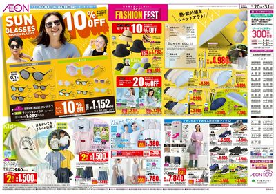 5/20号 イオンファッションフェス:裏面